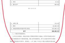 顺利拿回253万应收款